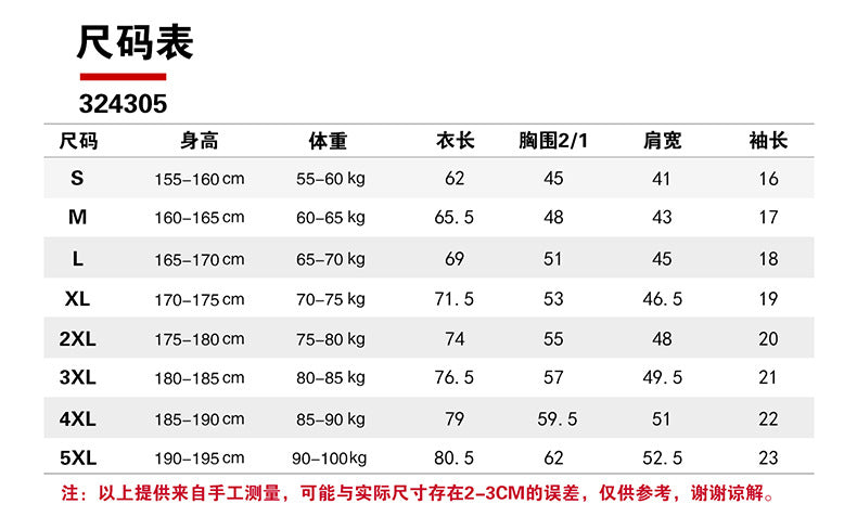 Quick-drying sports T-shirt for men, running and fitness training wear