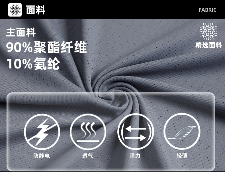 Quick-drying sports T-shirt for men, running and fitness training wear